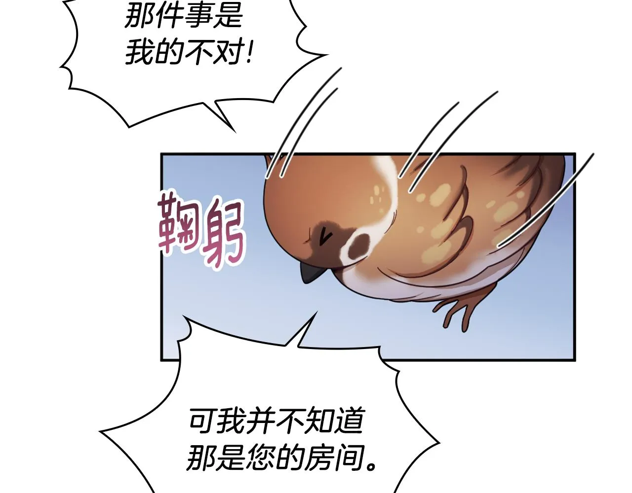 第34话 坦白秘密 第49页