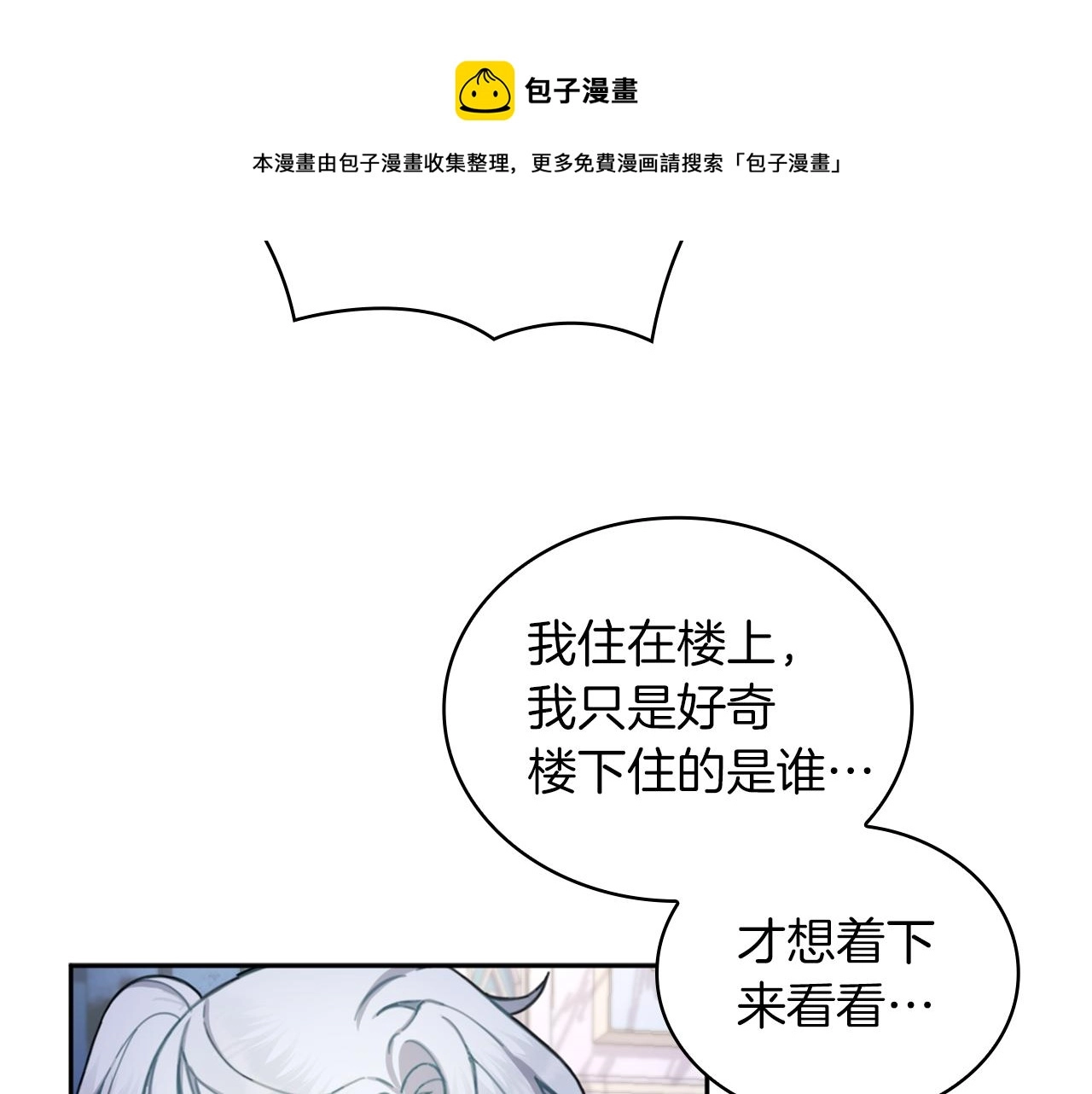 第34话 坦白秘密 第50页