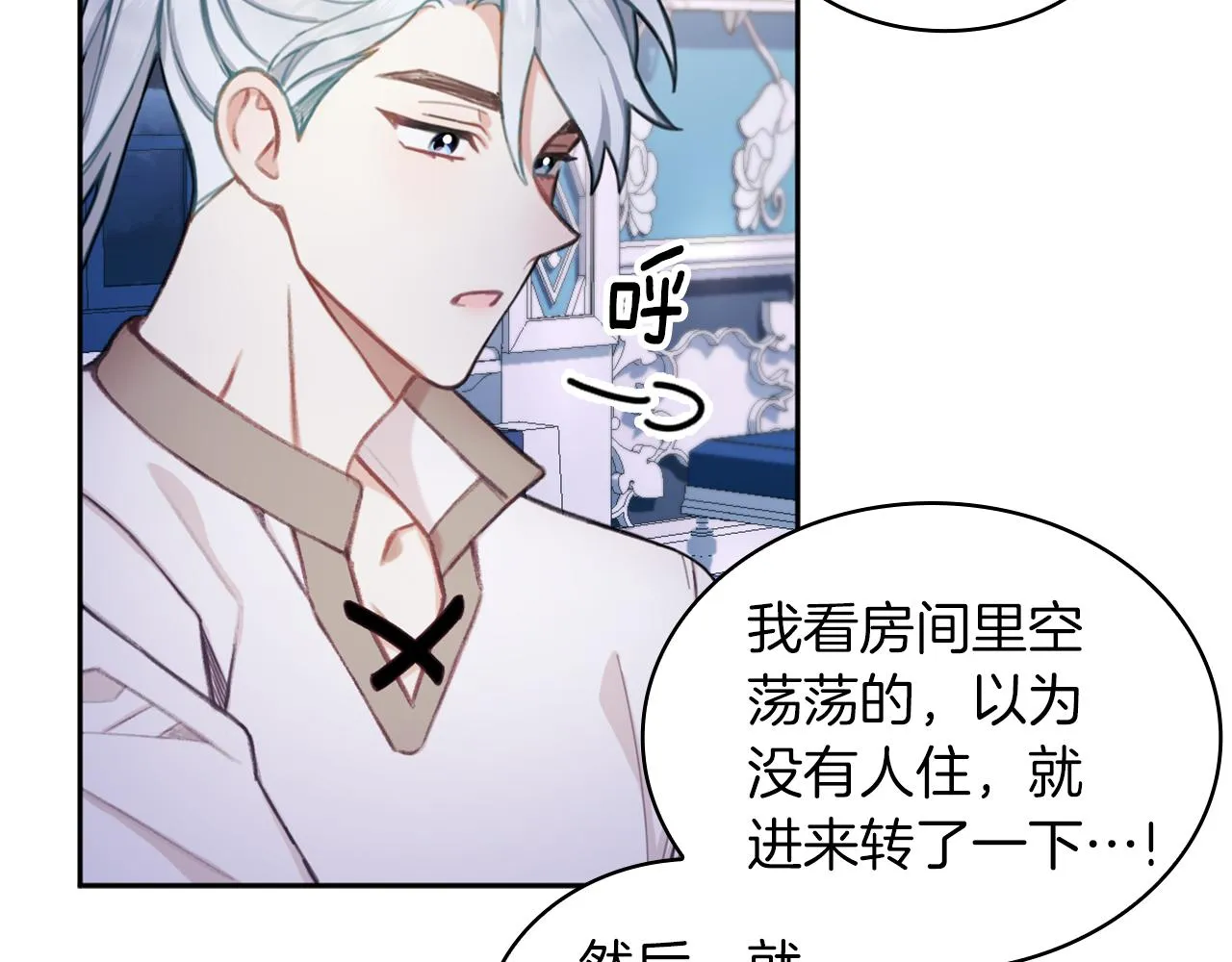 第34话 坦白秘密 第51页