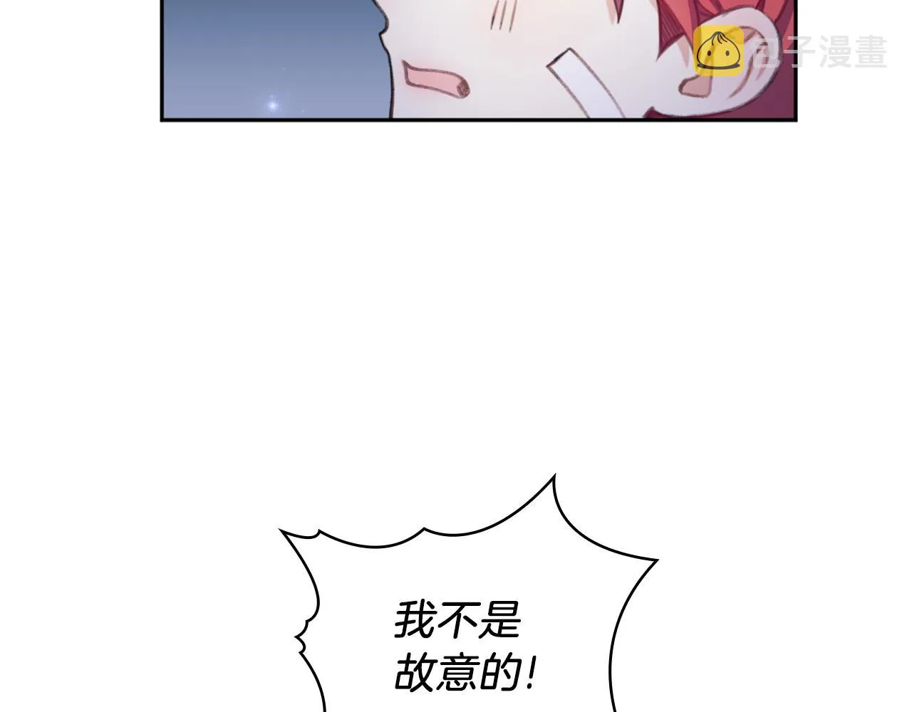 第34话 坦白秘密 第53页