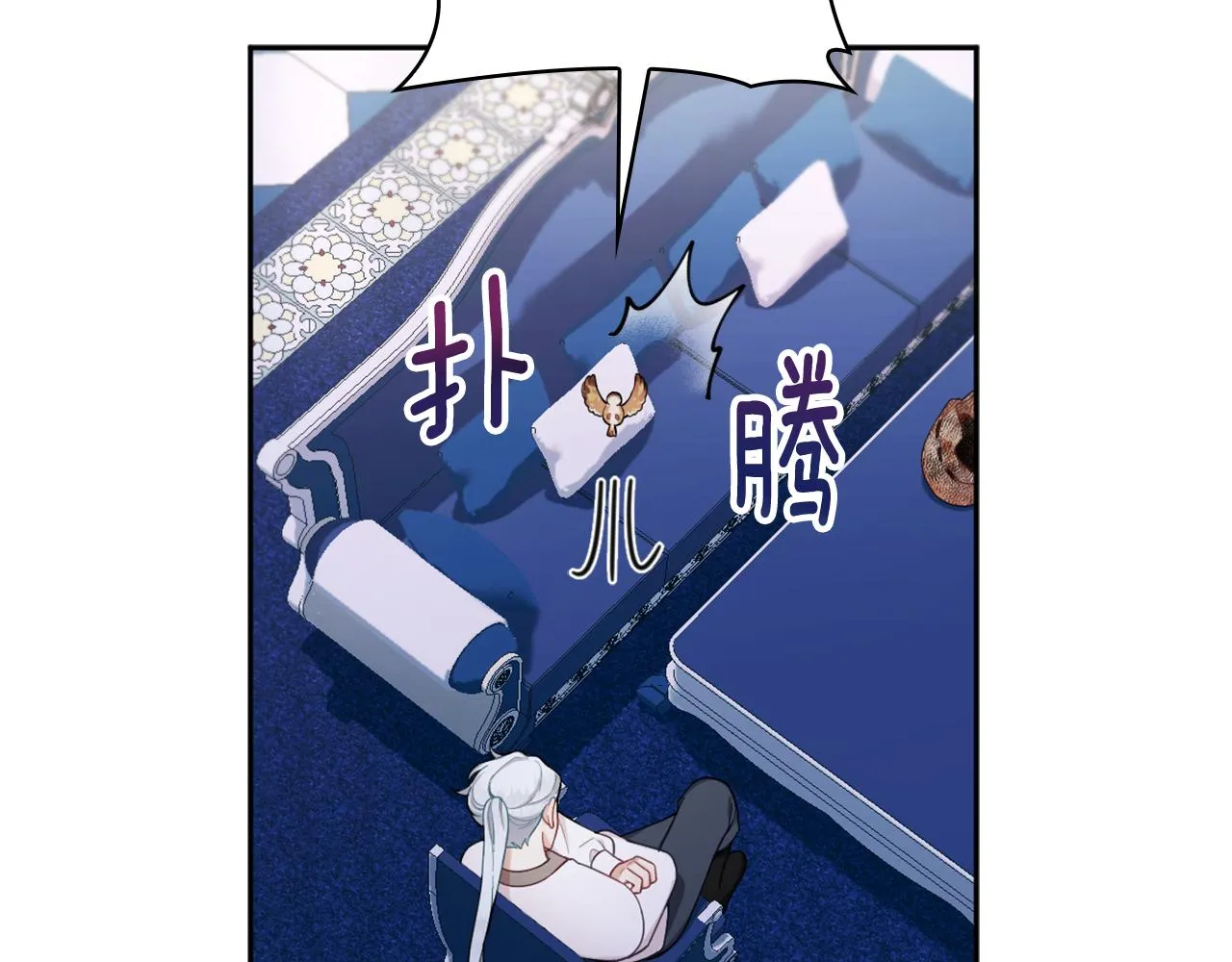 第34话 坦白秘密 第54页