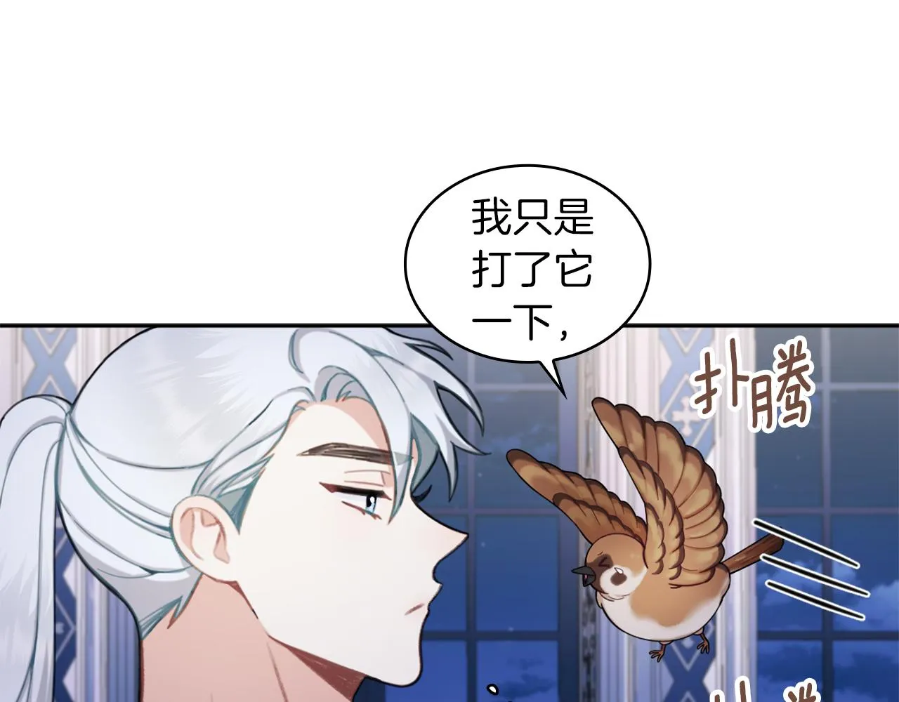 第34话 坦白秘密 第56页