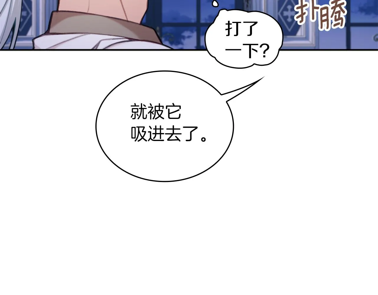 第34话 坦白秘密 第57页