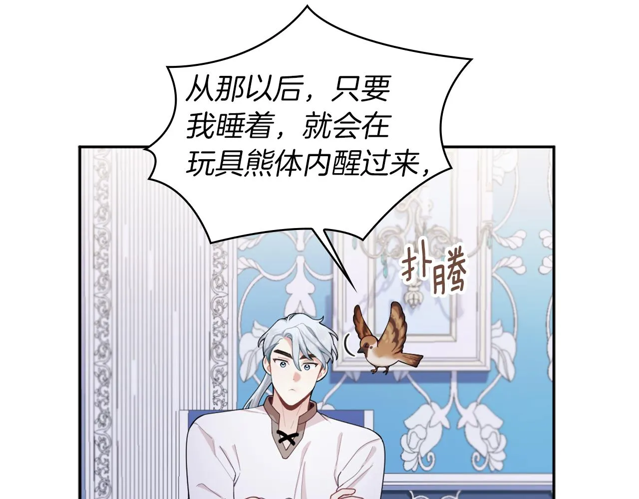 第34话 坦白秘密 第58页