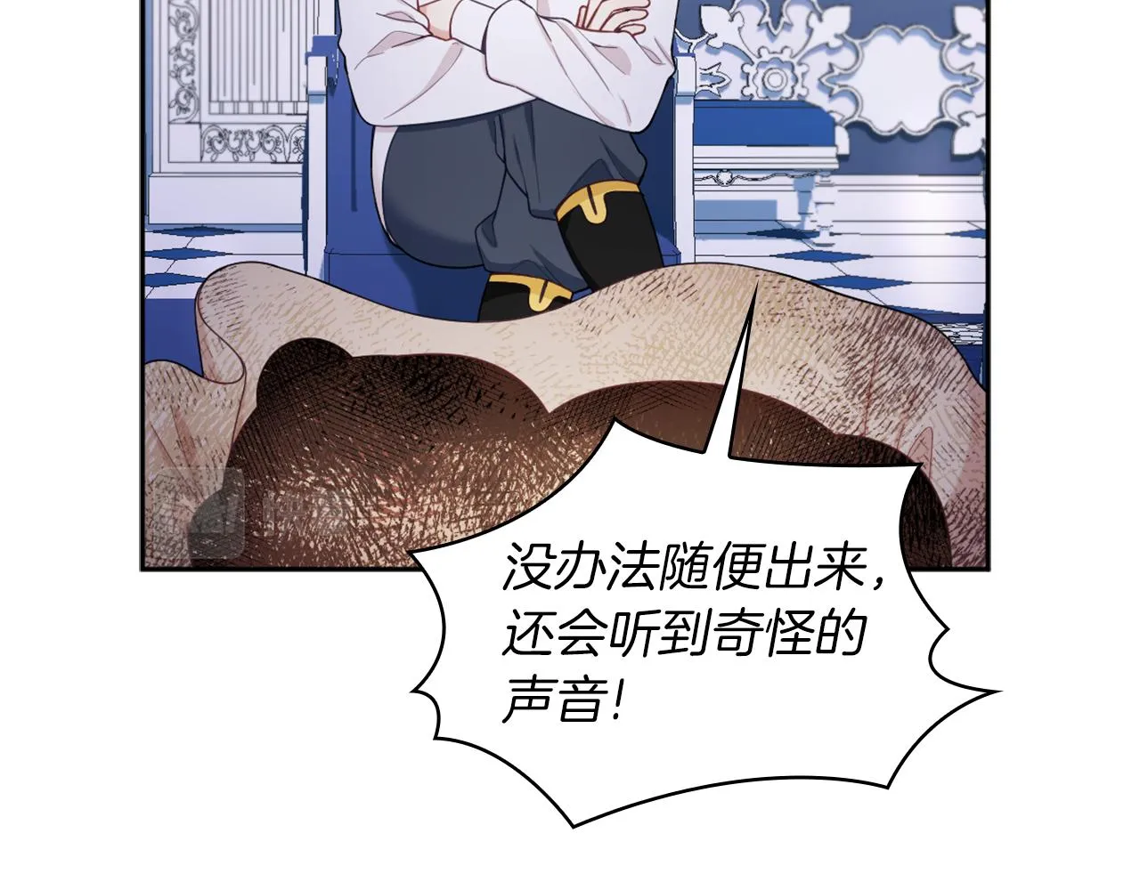 第34话 坦白秘密 第59页