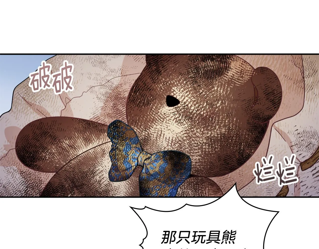第34话 坦白秘密 第60页