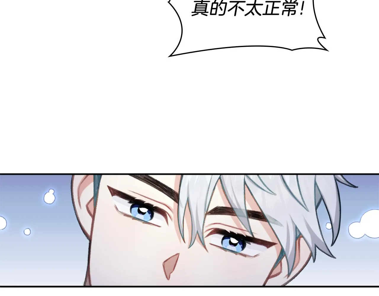 第34话 坦白秘密 第61页