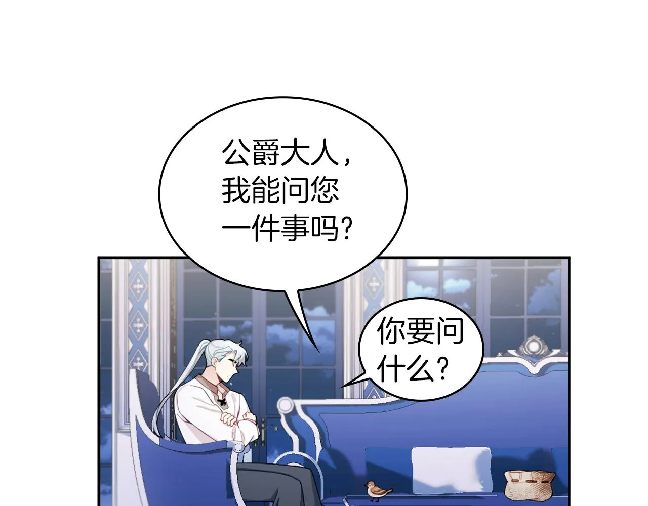 第34话 坦白秘密 第65页
