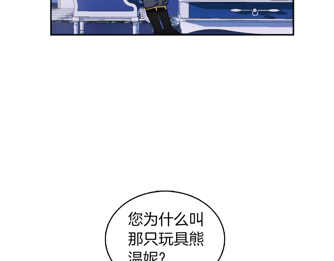第34话 坦白秘密 第66页