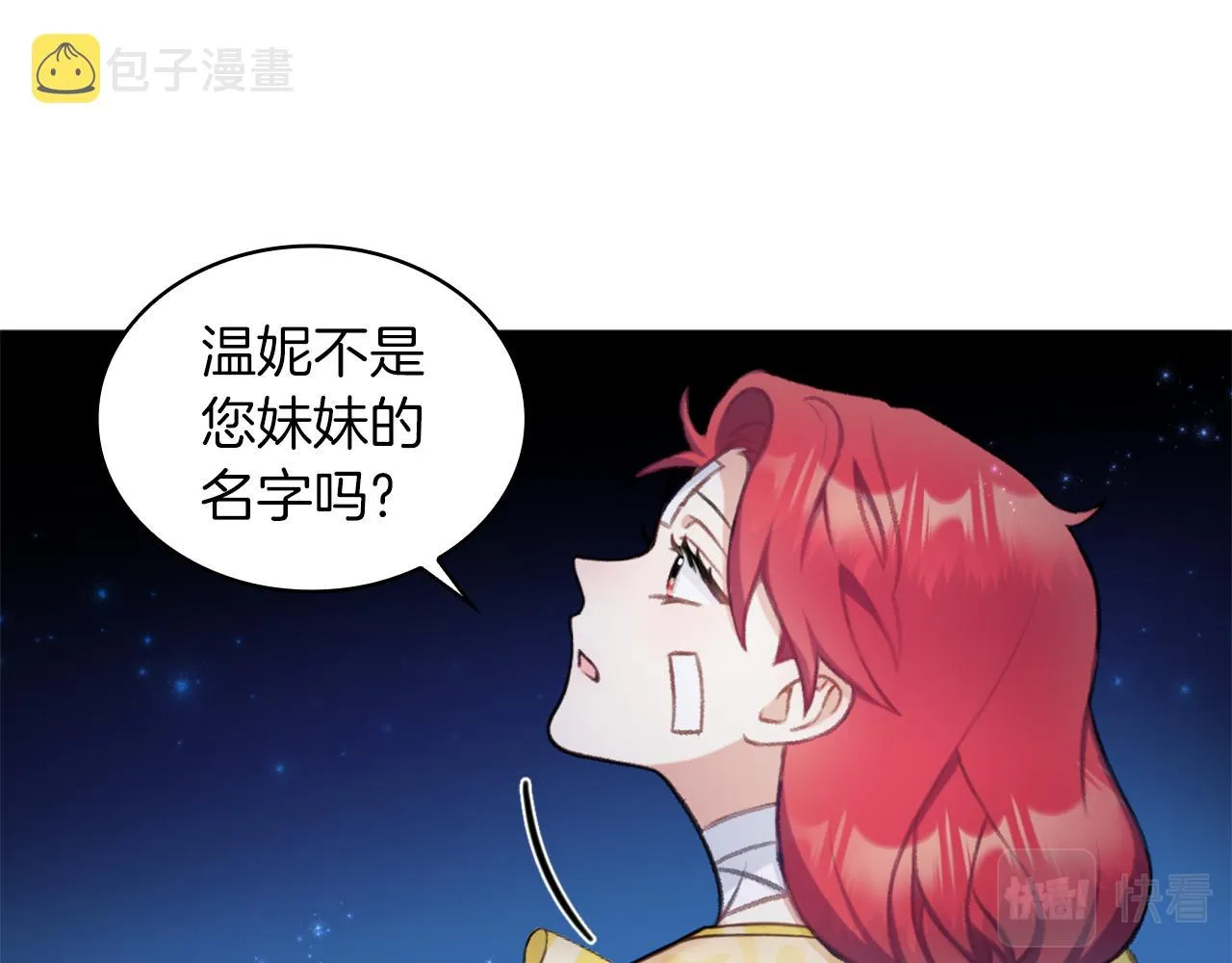 第34话 坦白秘密 第68页