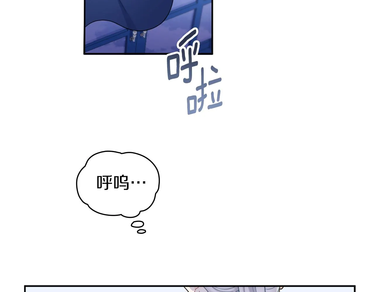 第34话 坦白秘密 第72页