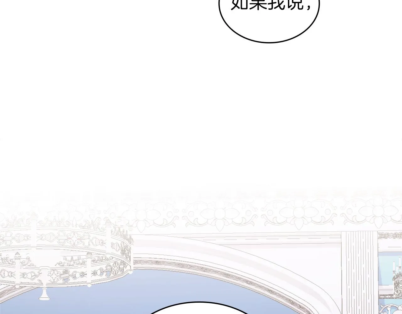 第34话 坦白秘密 第75页