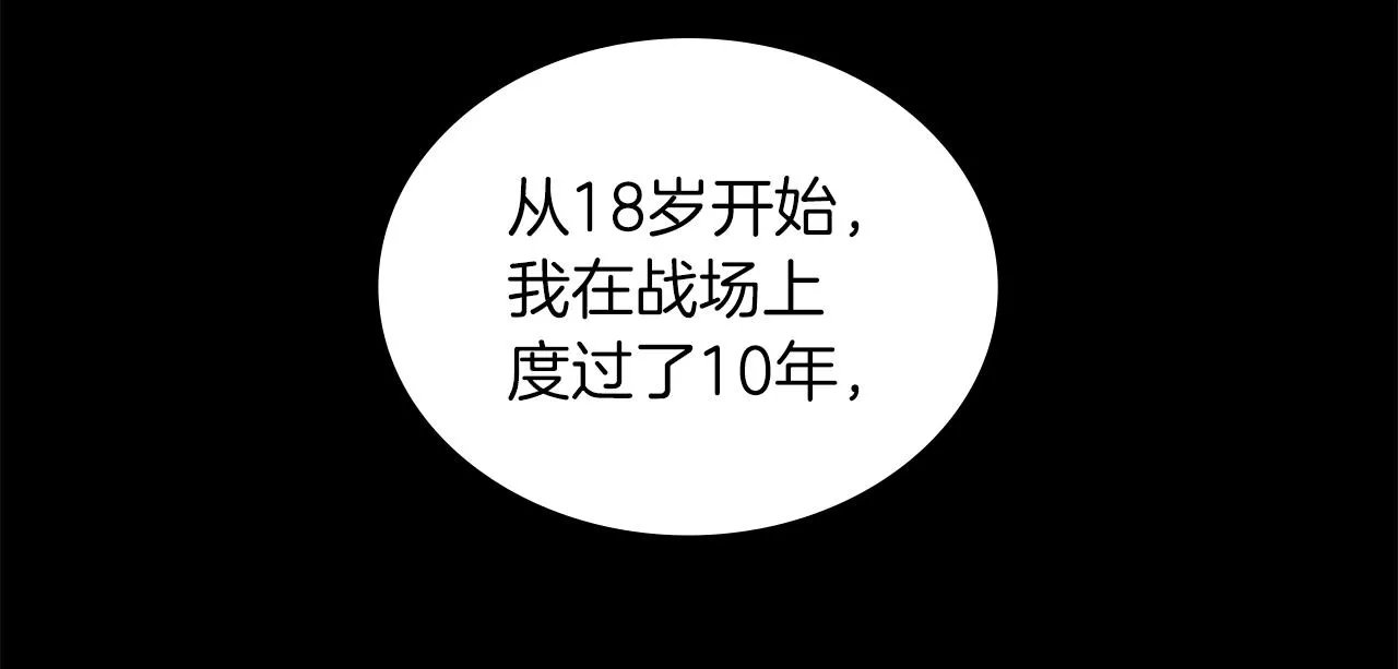 第34话 坦白秘密 第80页