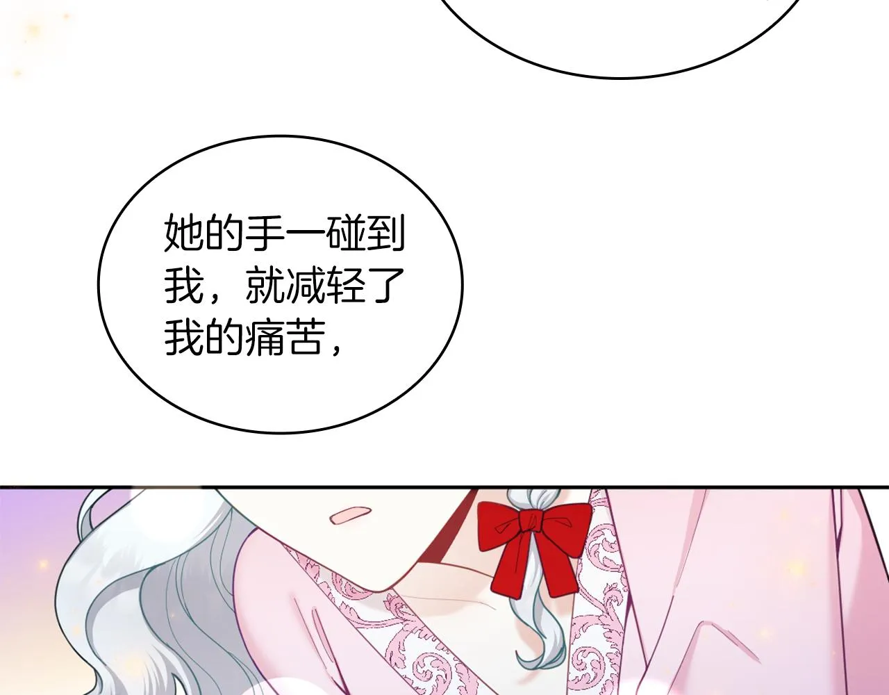 第34话 坦白秘密 第88页