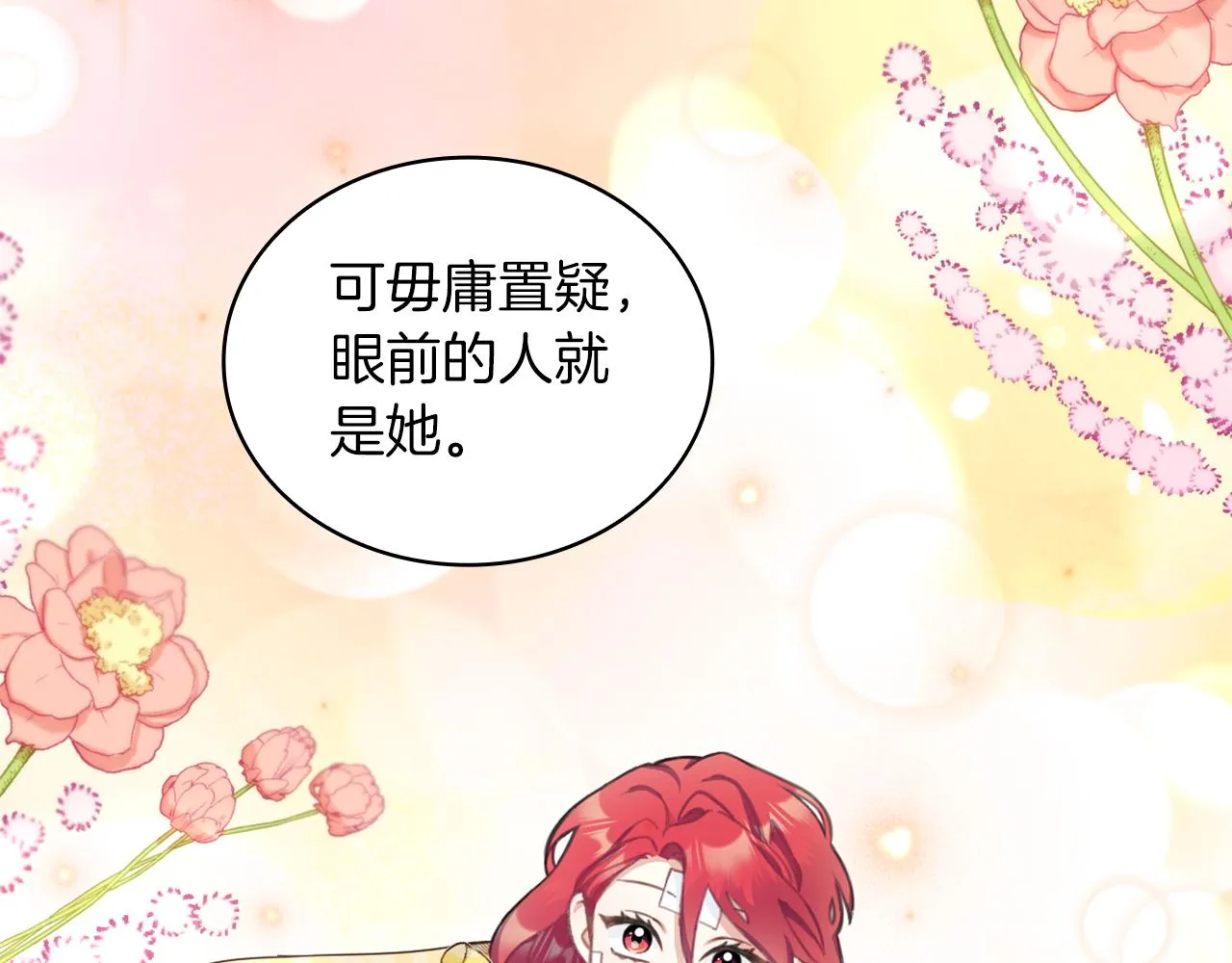 第34话 坦白秘密 第93页