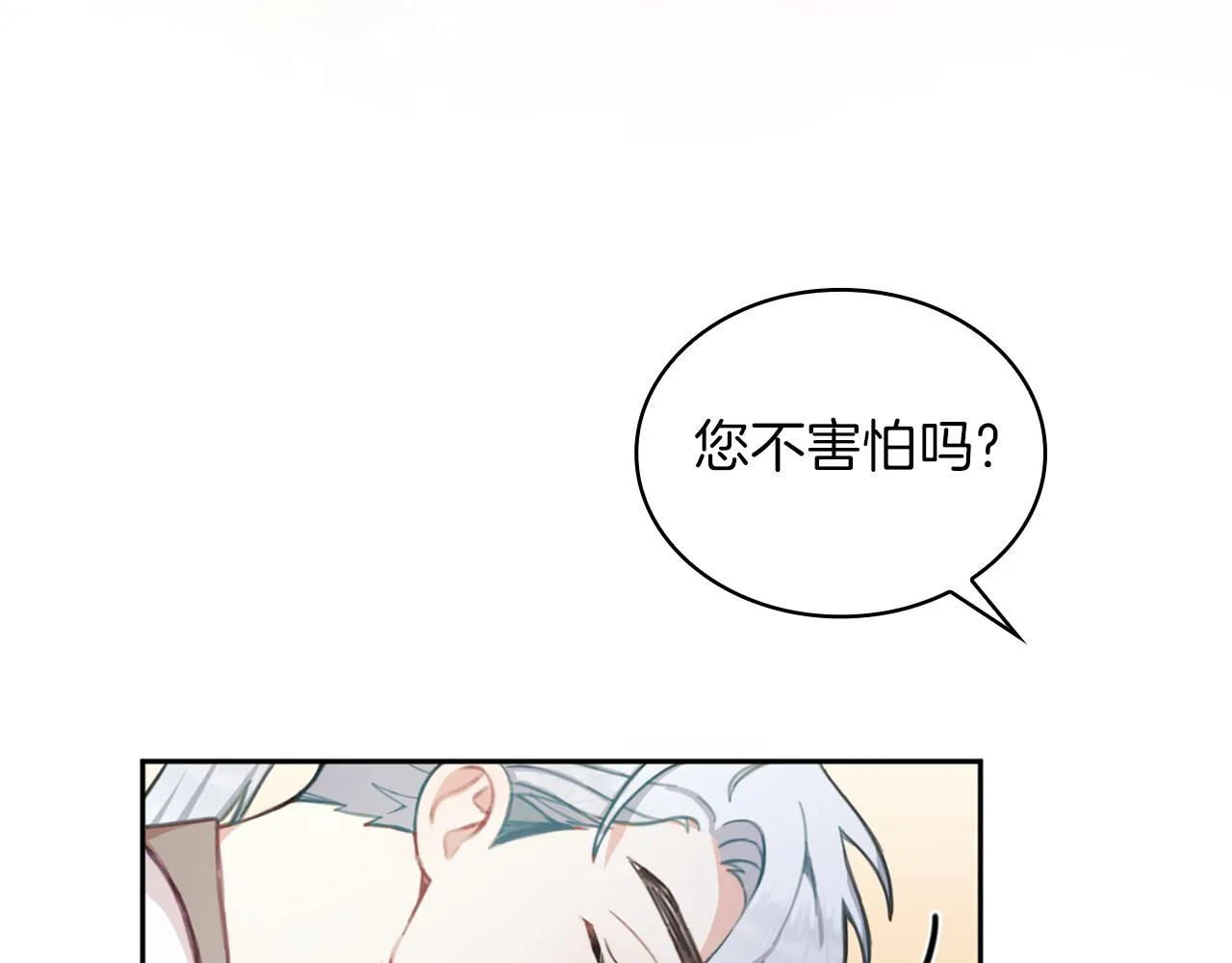 第34话 坦白秘密 第96页
