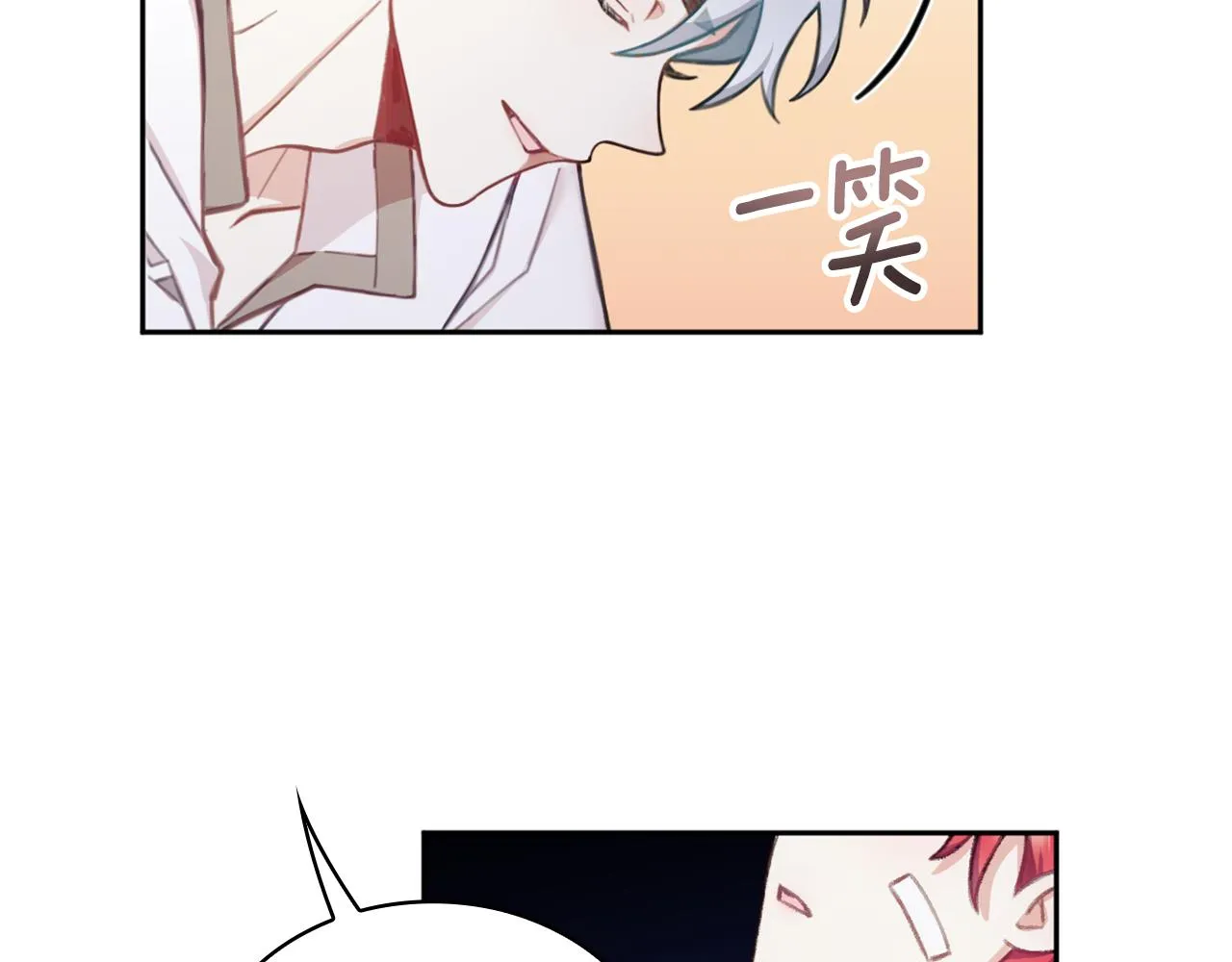 第34话 坦白秘密 第97页