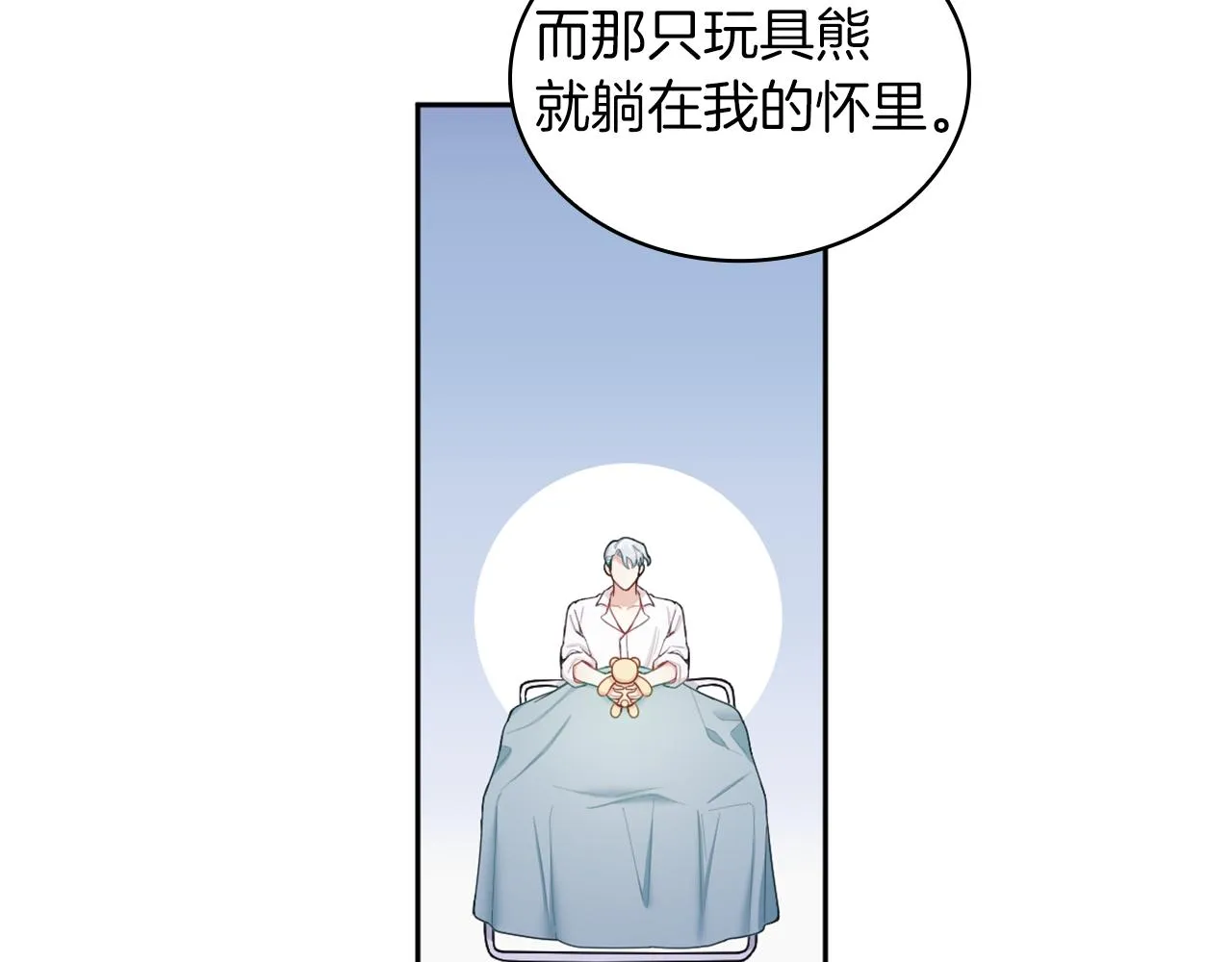 第34话 坦白秘密 第102页