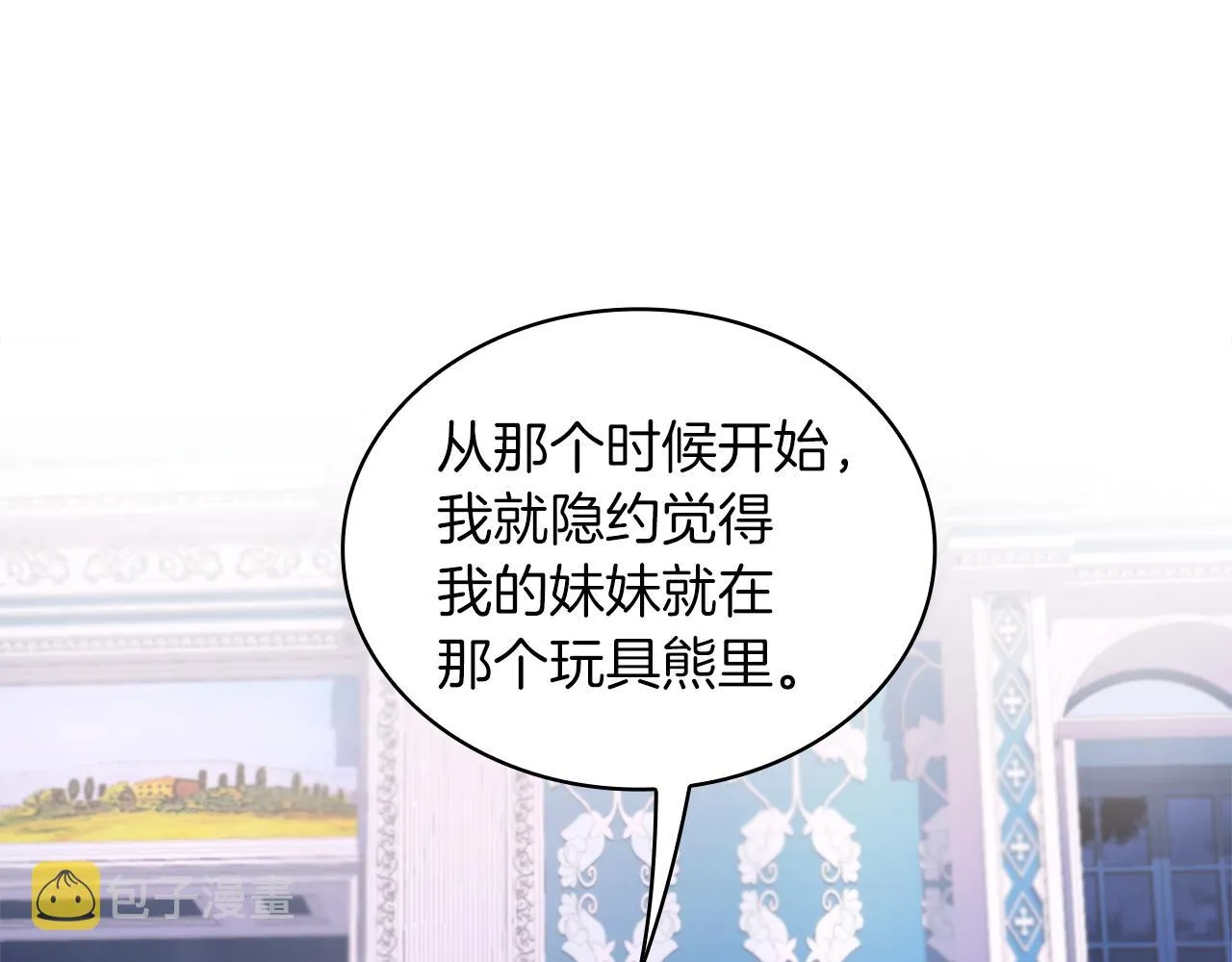 第34话 坦白秘密 第104页