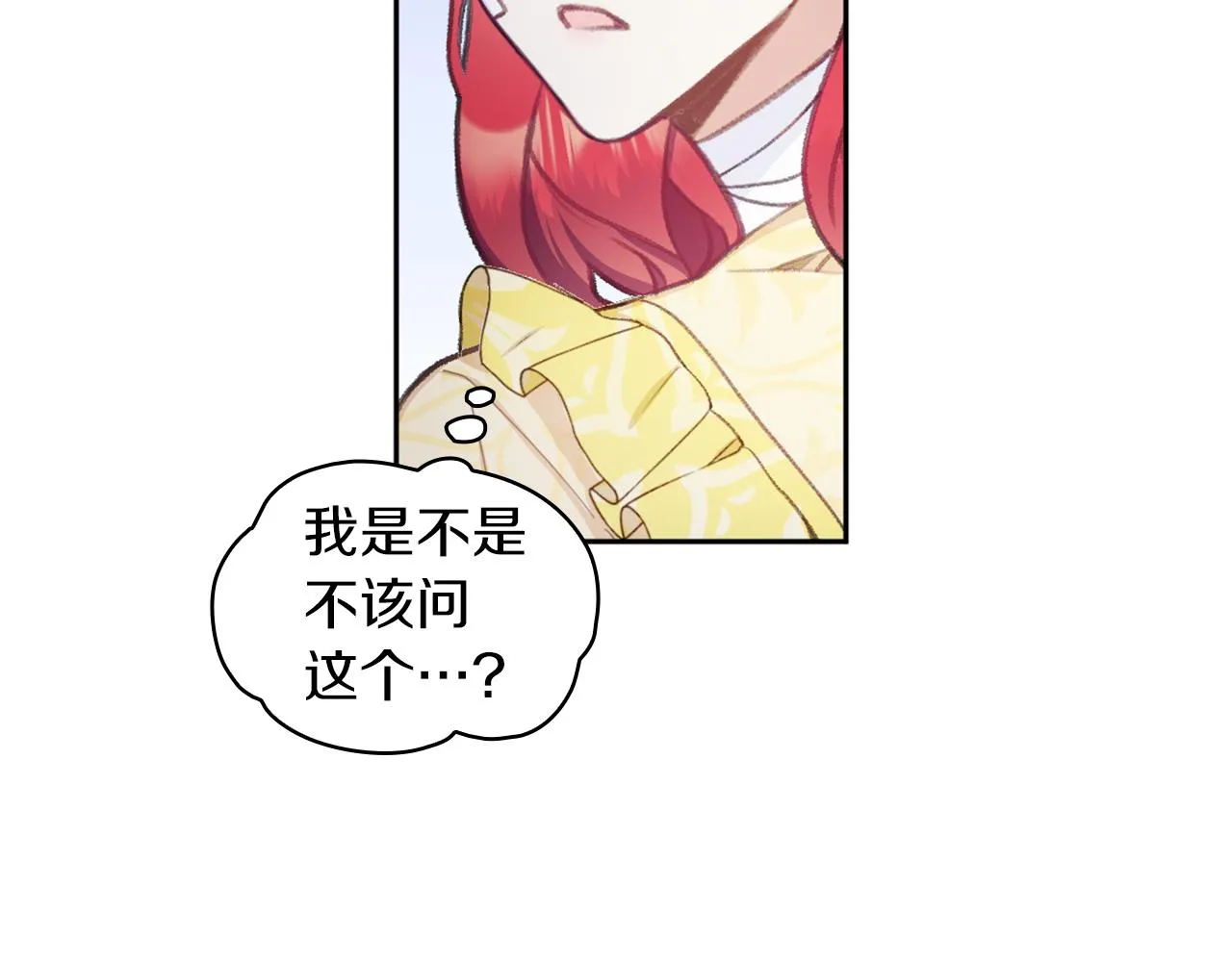第34话 坦白秘密 第108页