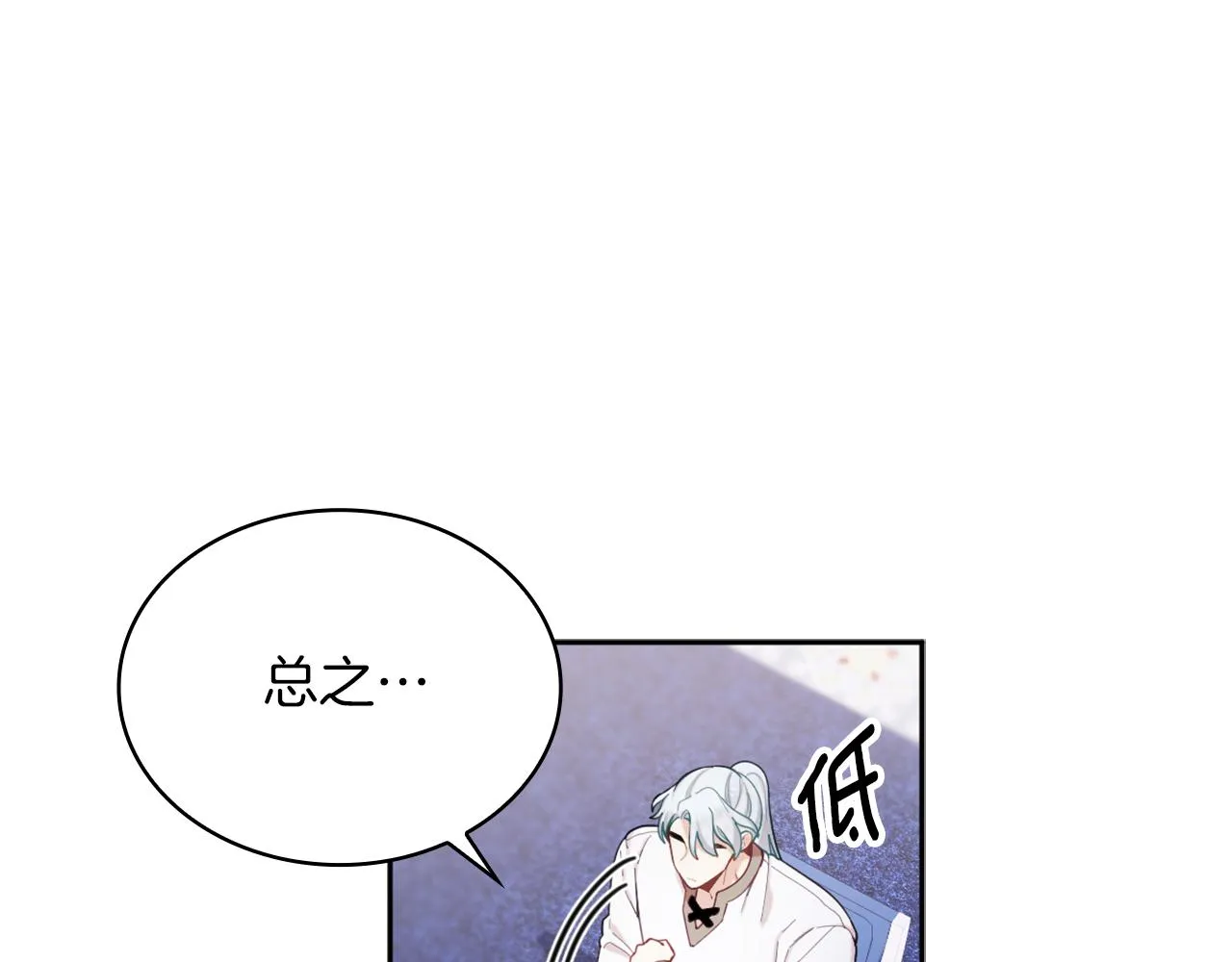 第34话 坦白秘密 第110页