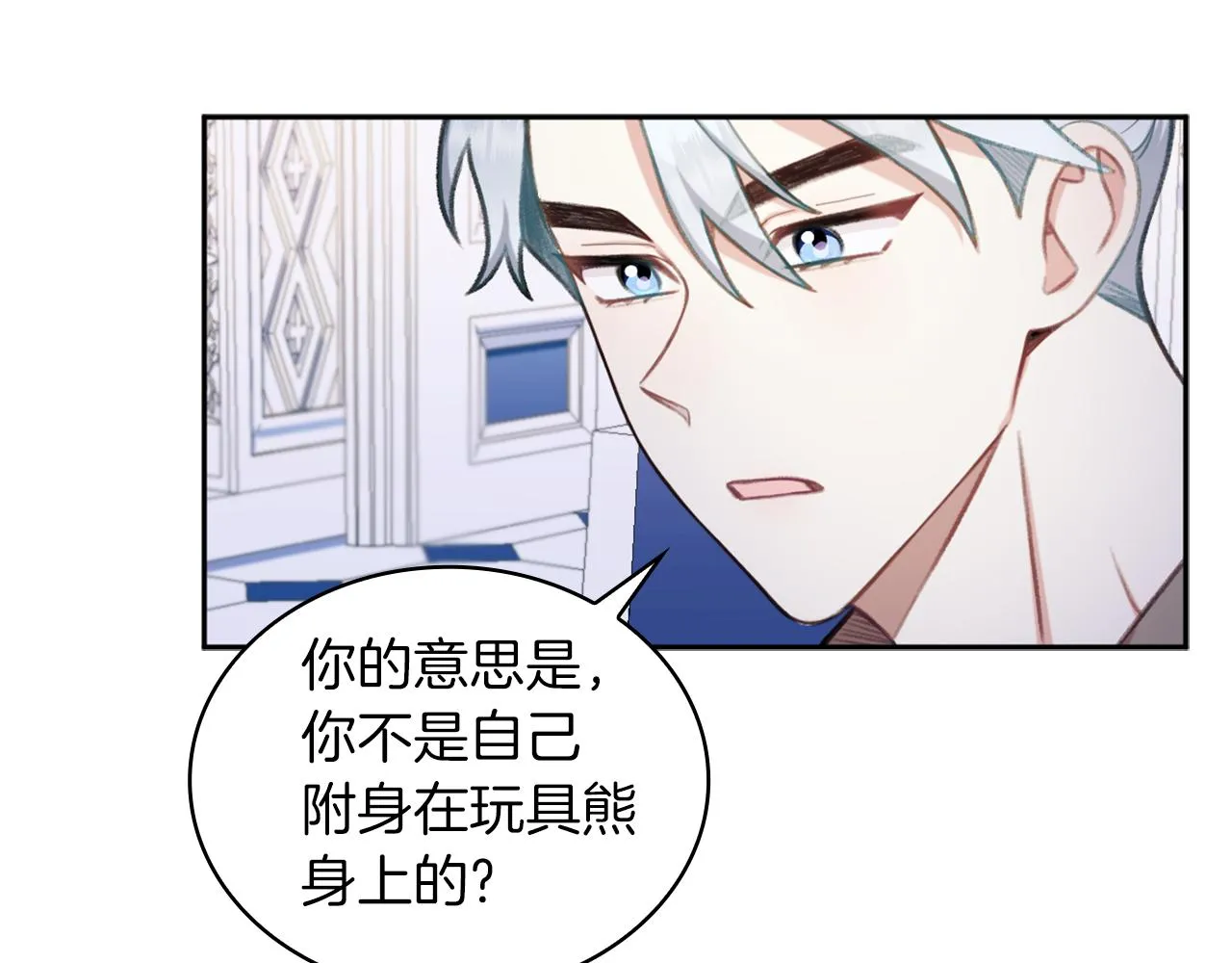 第34话 坦白秘密 第112页