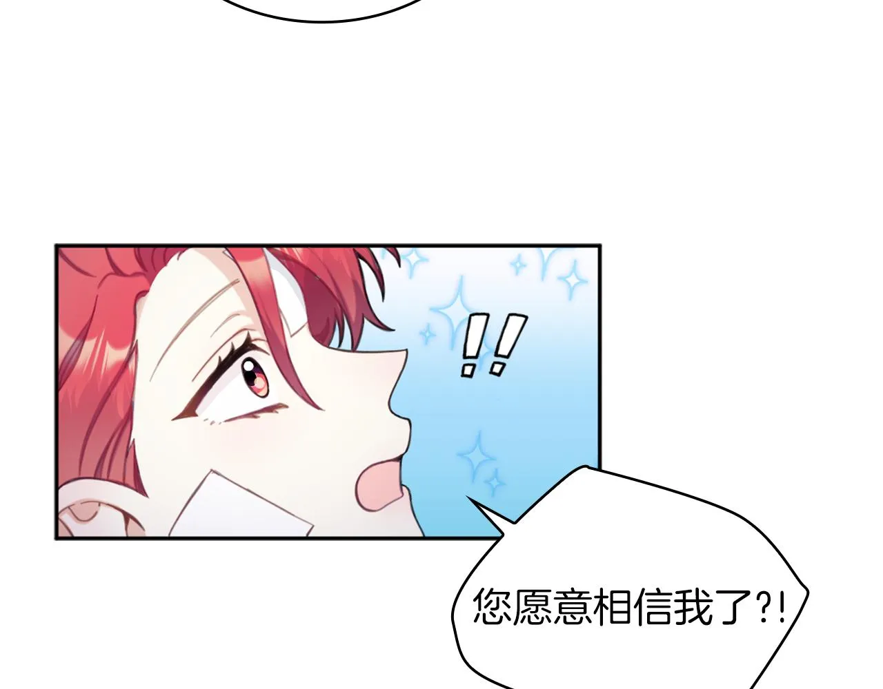 第34话 坦白秘密 第113页
