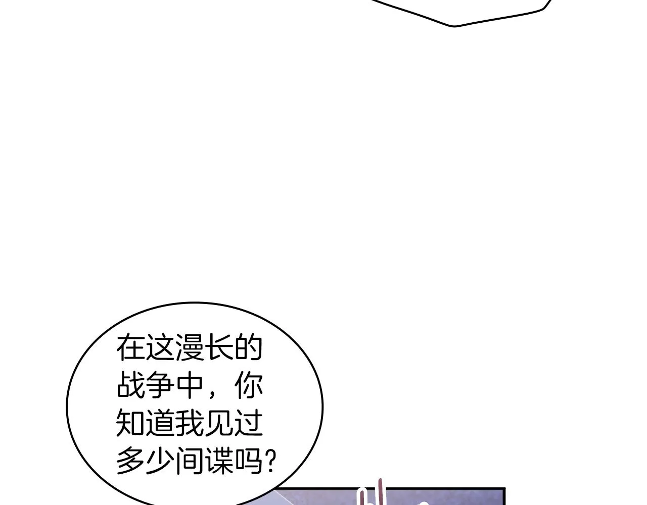 第34话 坦白秘密 第114页