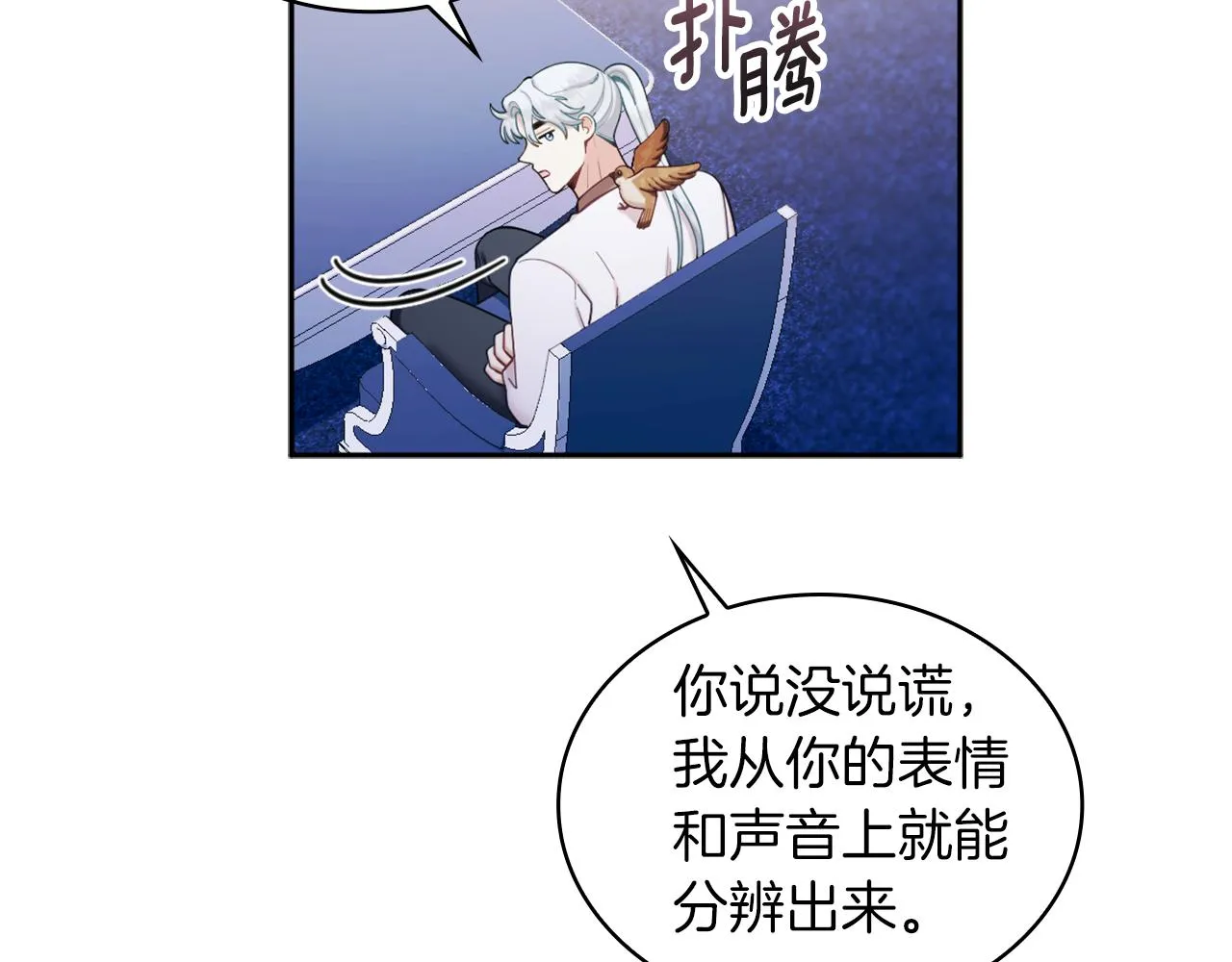 第34话 坦白秘密 第115页