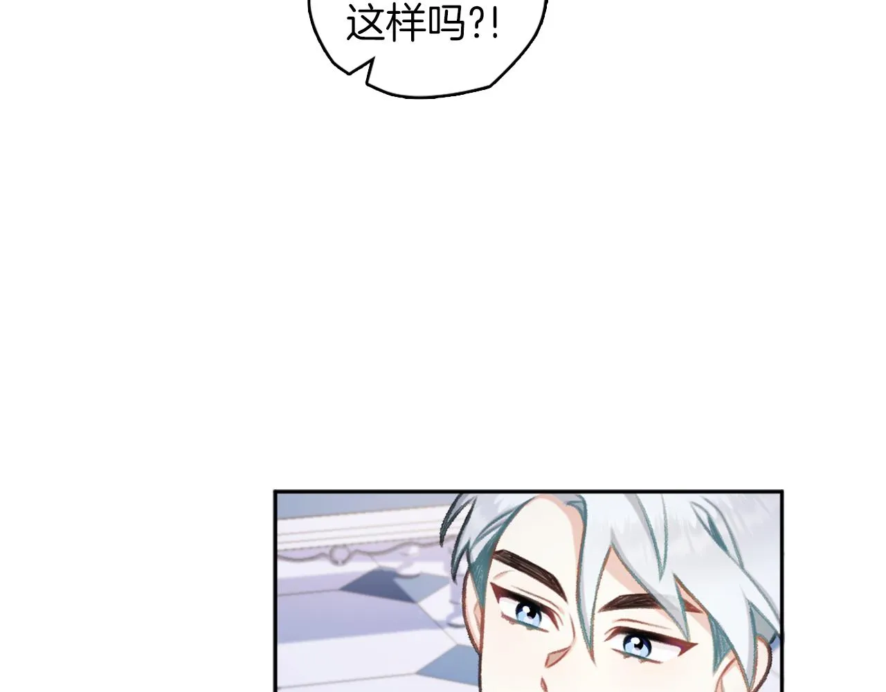 第34话 坦白秘密 第119页