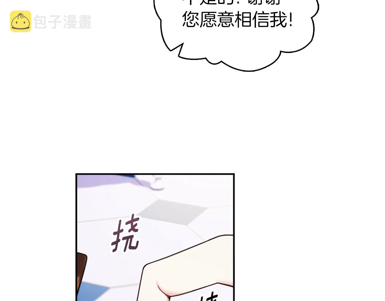第34话 坦白秘密 第121页