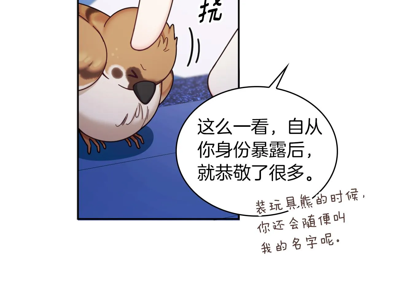 第34话 坦白秘密 第122页