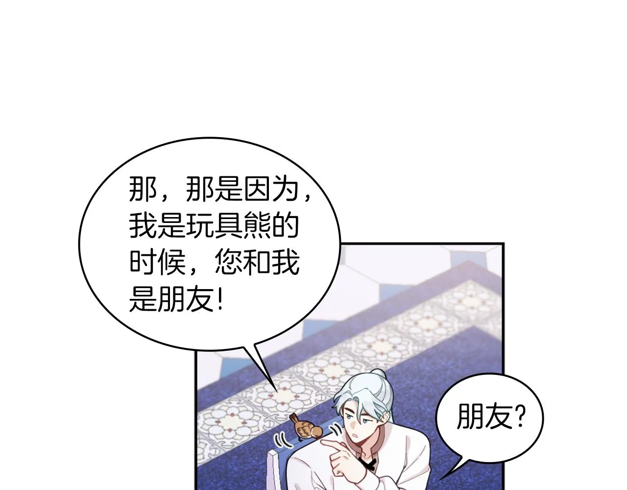 第34话 坦白秘密 第123页