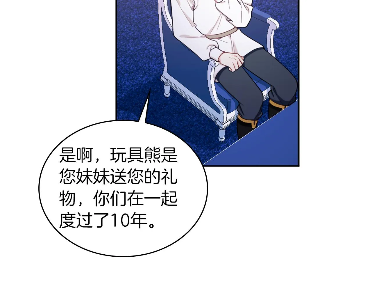第34话 坦白秘密 第124页
