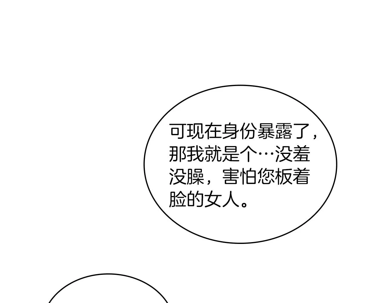 第34话 坦白秘密 第126页