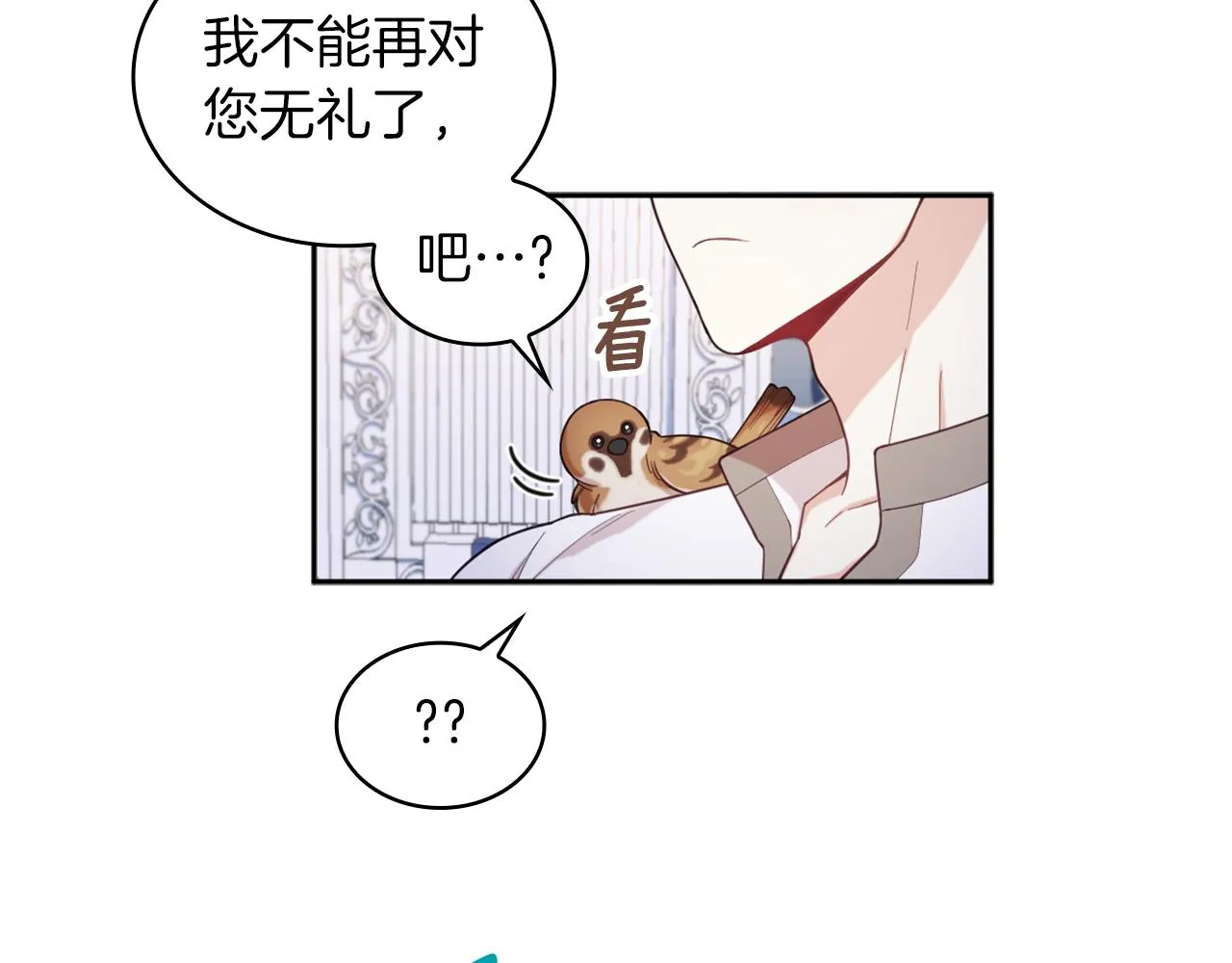 第34话 坦白秘密 第127页