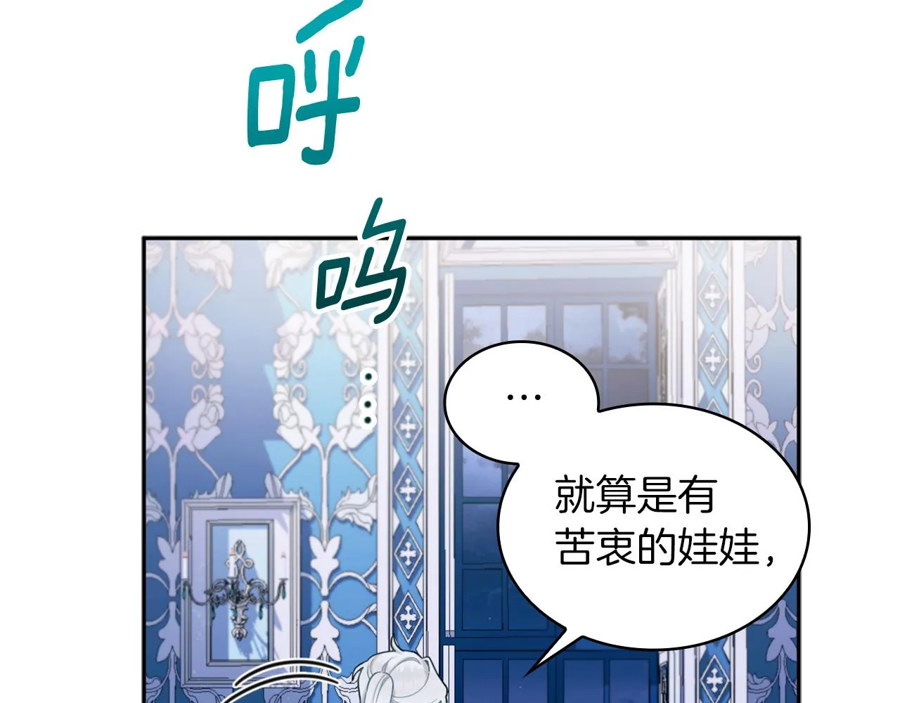 第34话 坦白秘密 第128页
