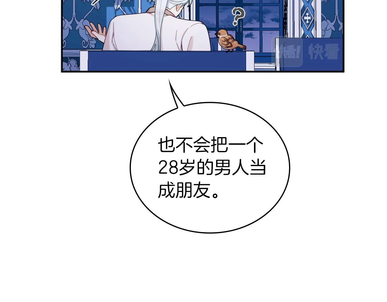 第34话 坦白秘密 第129页