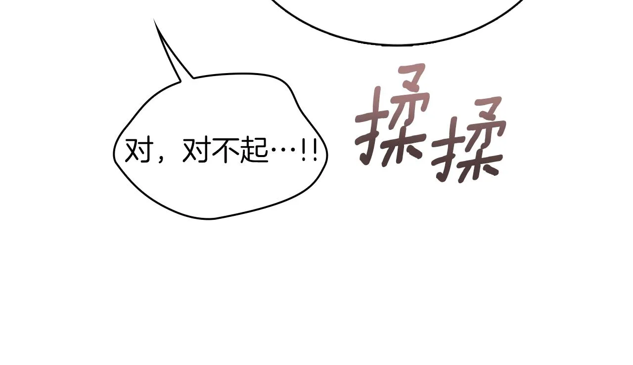 第34话 坦白秘密 第132页