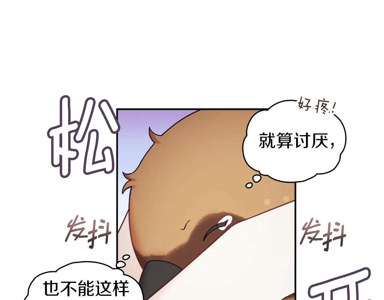 第34话 坦白秘密 第133页