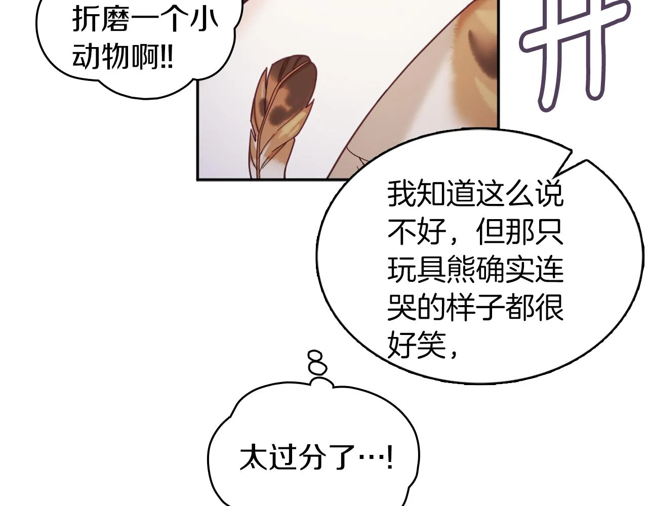 第34话 坦白秘密 第134页