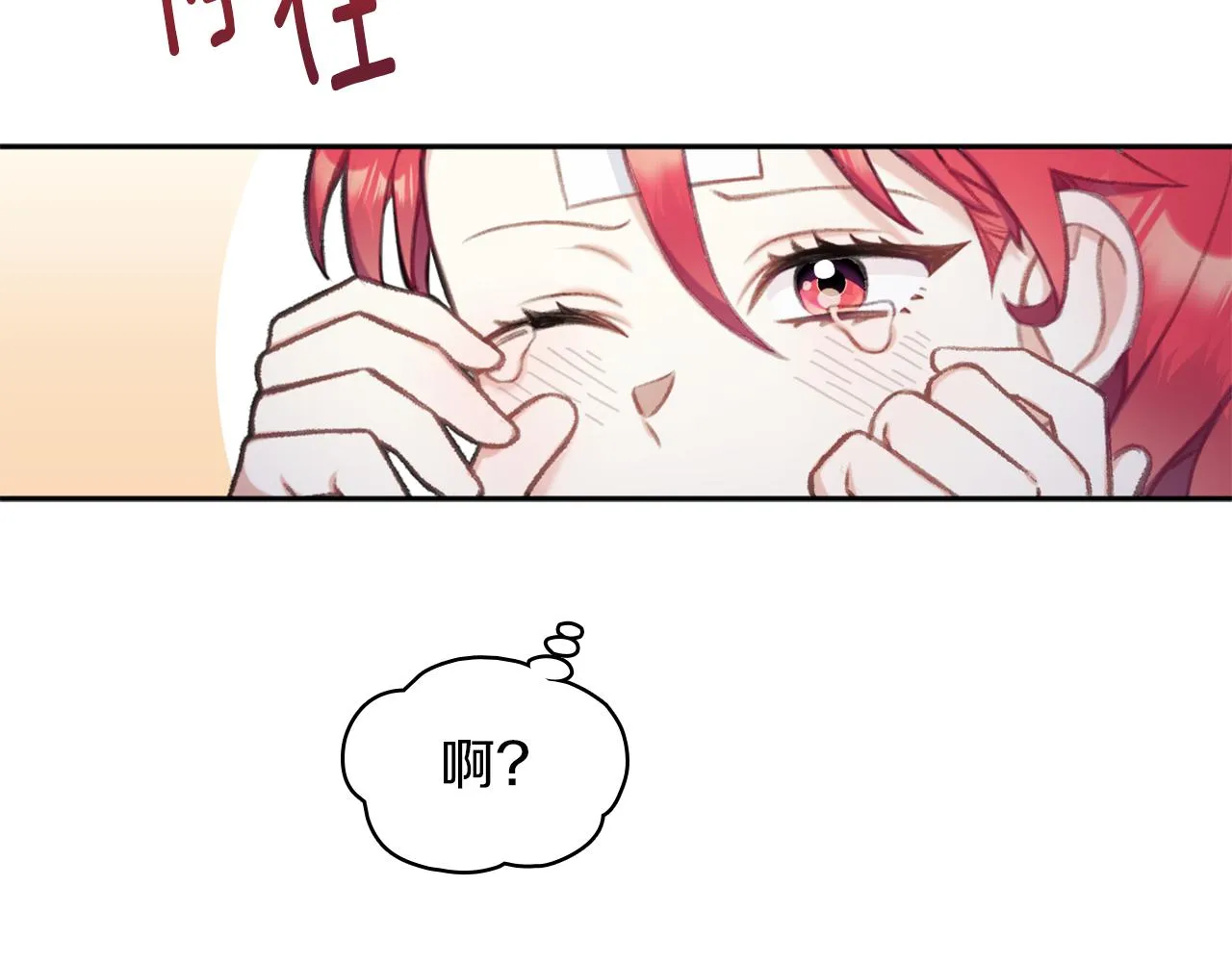第34话 坦白秘密 第136页