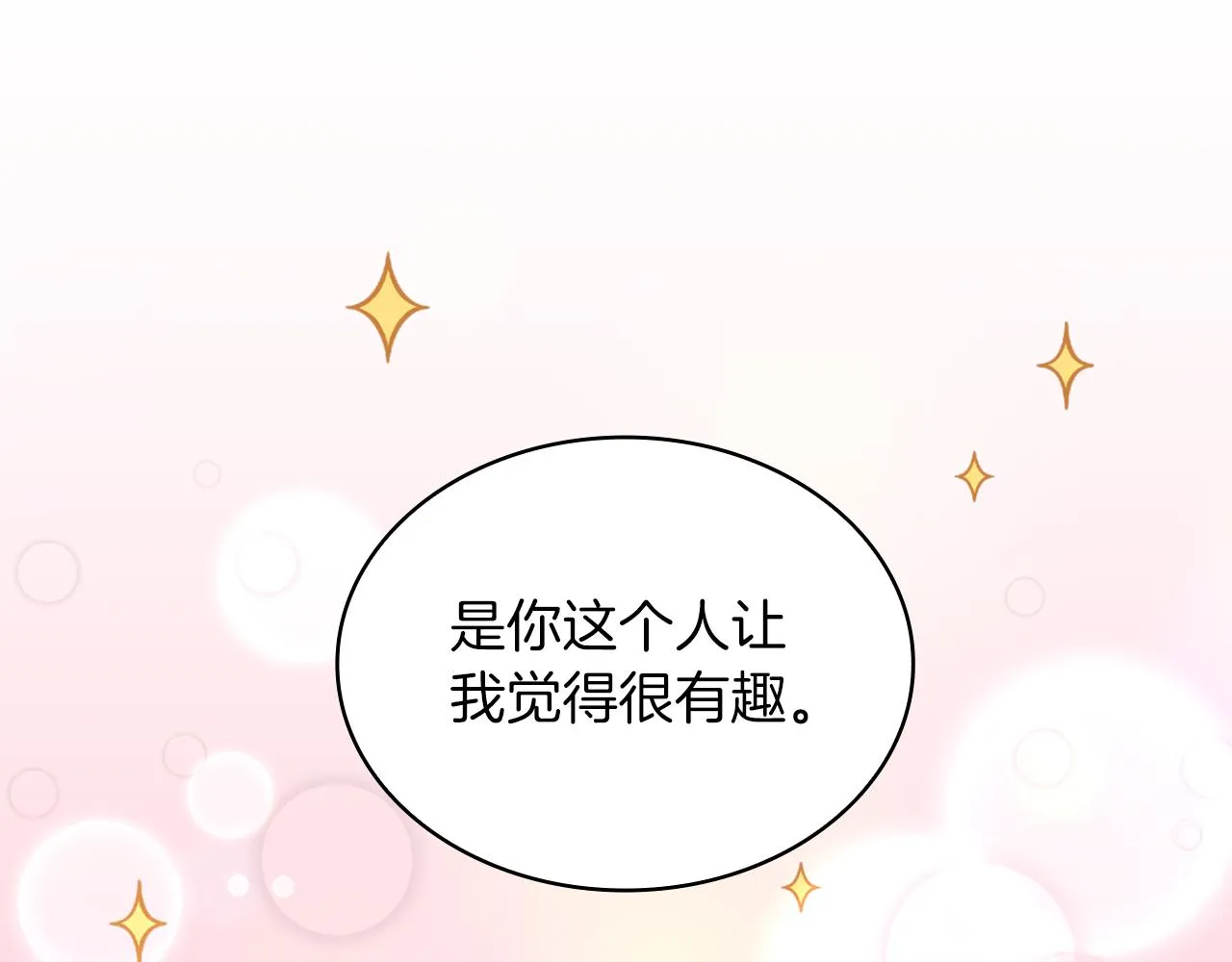 第34话 坦白秘密 第139页