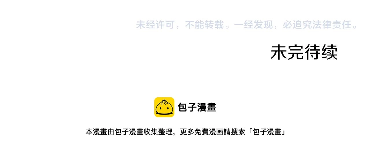 第34话 坦白秘密 第143页