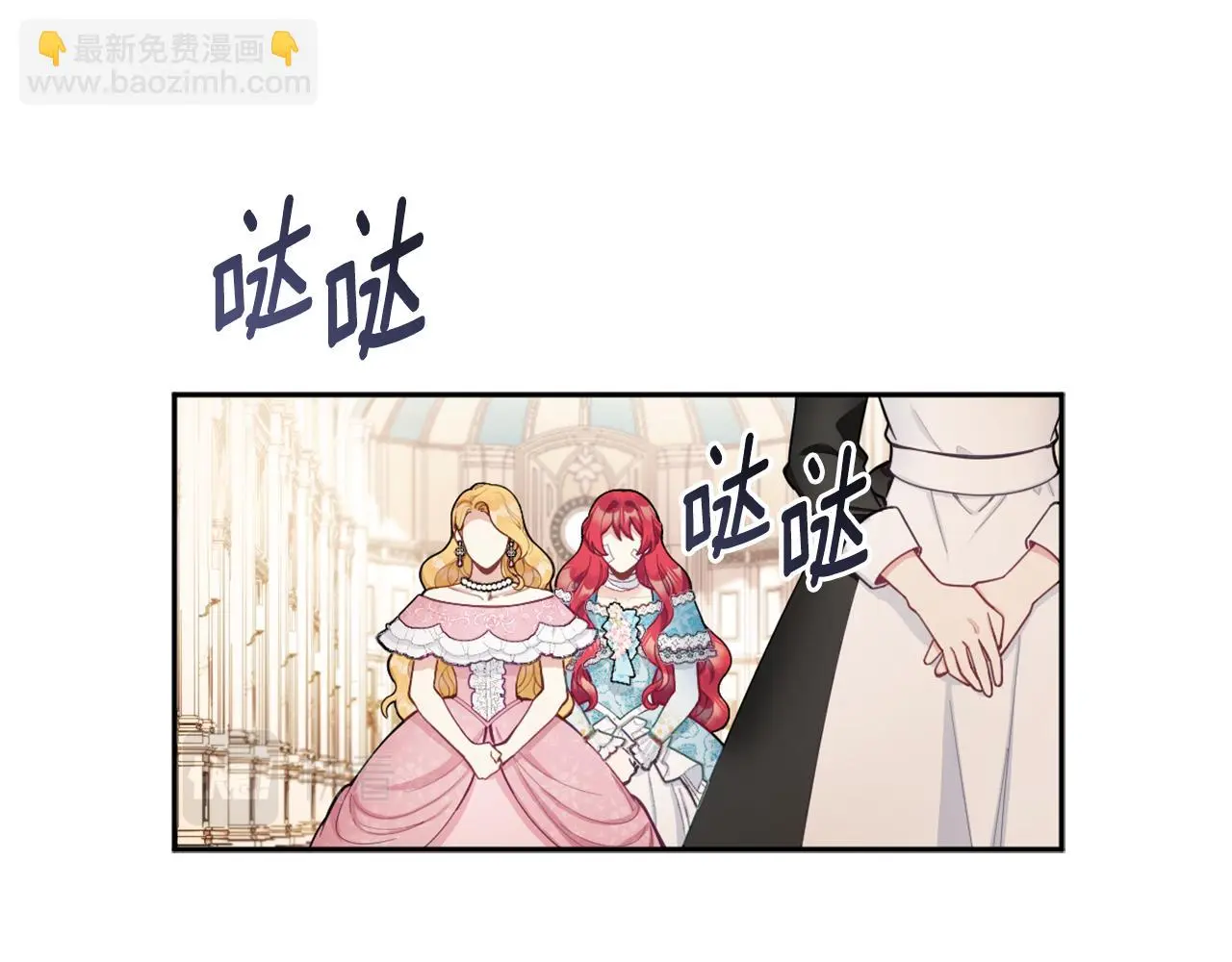 第35话 熊熊救公爵 第8页