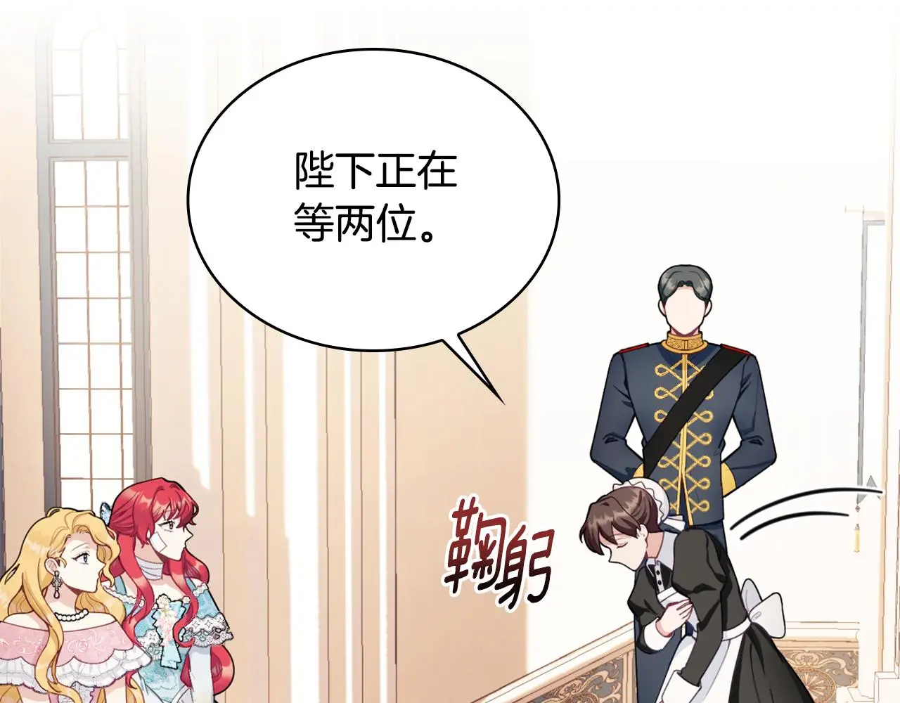 第35话 熊熊救公爵 第10页