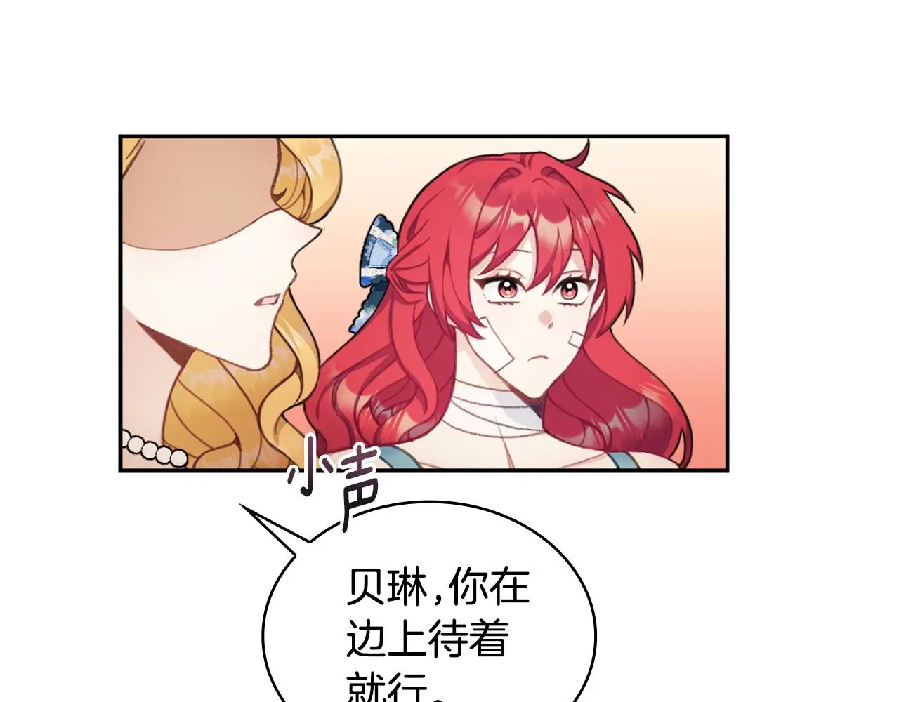 第35话 熊熊救公爵 第13页