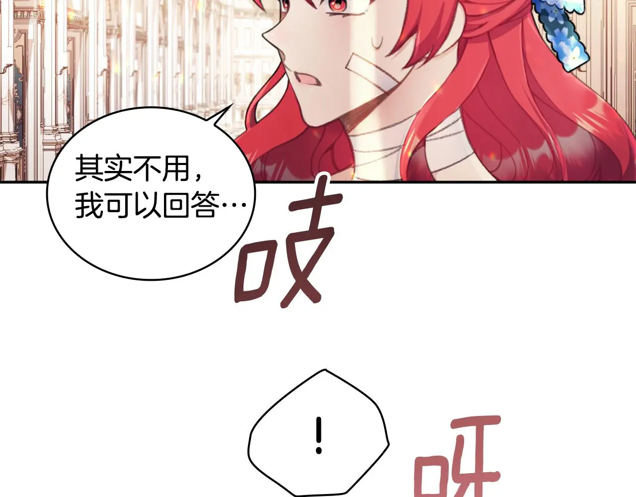 第35话 熊熊救公爵 第16页