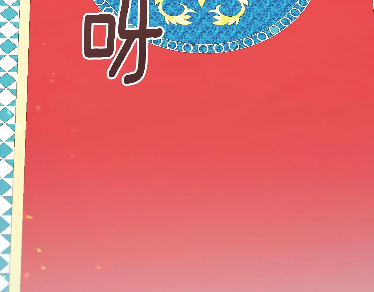 第35话 熊熊救公爵 第20页