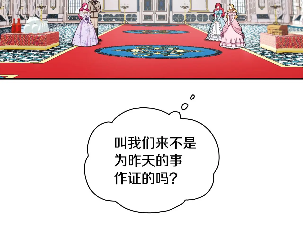 第35话 熊熊救公爵 第30页